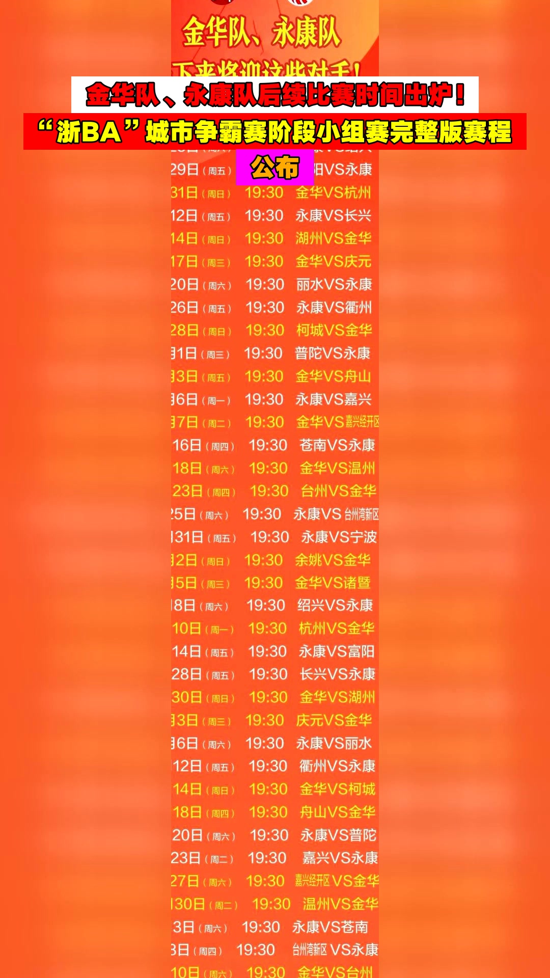 开云APP-CBA常规赛倒计时，浙江队转会期刷新队史纪录，细节引发关注，更衣室稳定，球队文化再被提及的简单介绍