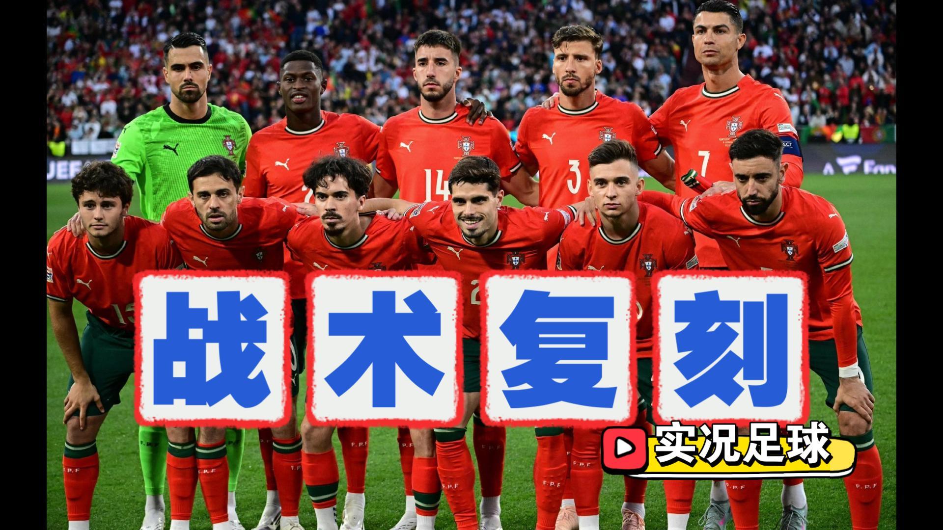 开元体育-关于葡萄牙体育发布备战花絮，今夜造点机会，意大利杯任务艰巨，轮换策略成焦点的信息